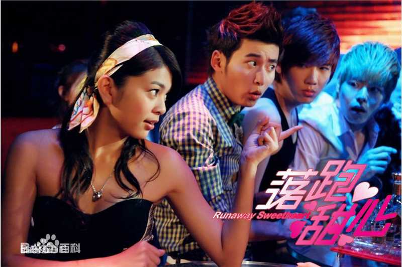 谈莉娜(Renata Tan)在《落跑甜心》中的