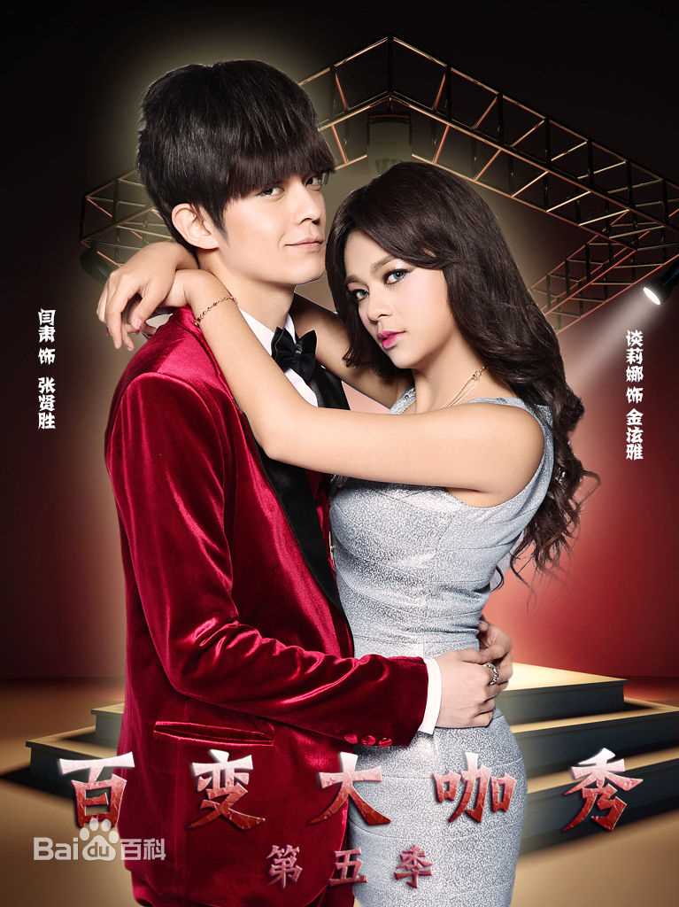 谈莉娜(Renata Tan)综艺栏目壁纸壁纸