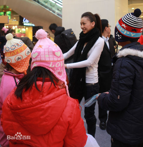 巩新亮(Miumiu)慈善公益事业图册