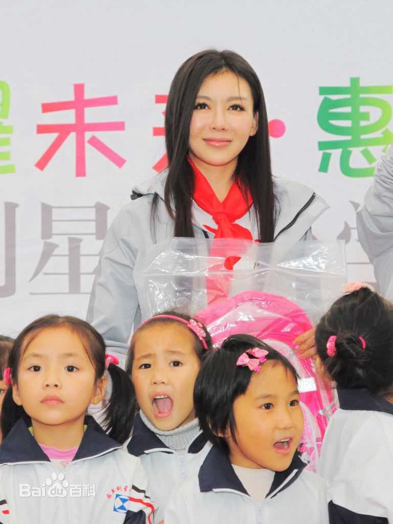 巩新亮(Miumiu)慈善公益事业图册