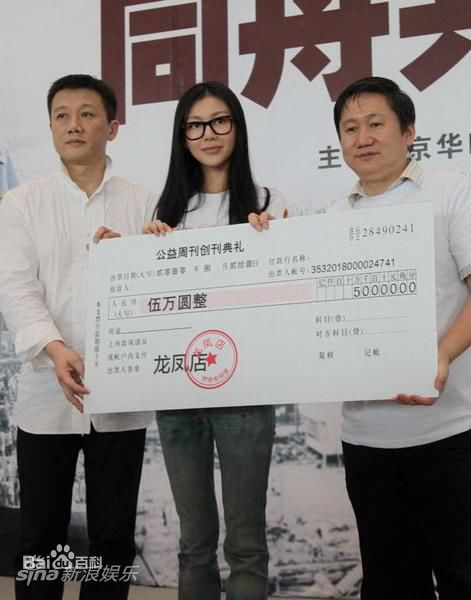 巩新亮(Miumiu)慈善公益事业图册