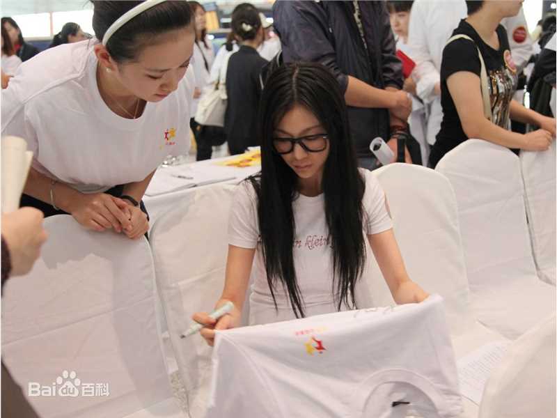 巩新亮(Miumiu)慈善公益事业图册