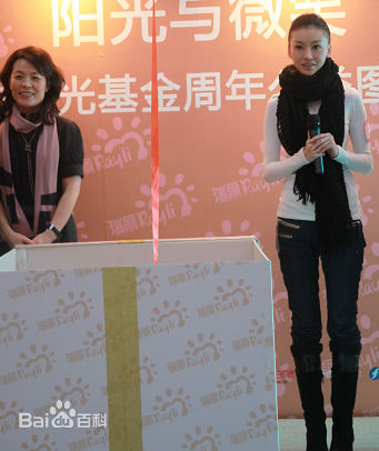 巩新亮(Miumiu)慈善公益事业图册