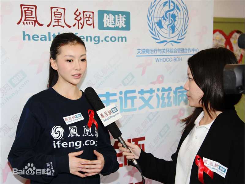 巩新亮(Miumiu)慈善公益事业图册