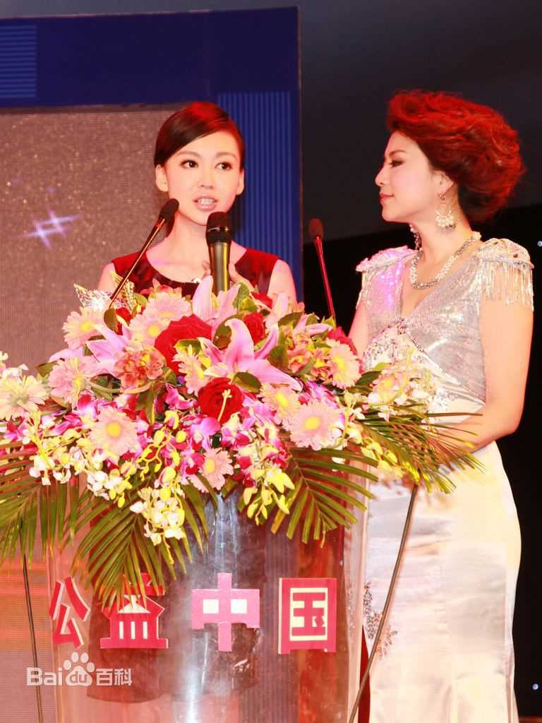 巩新亮(Miumiu)慈善公益事业图册