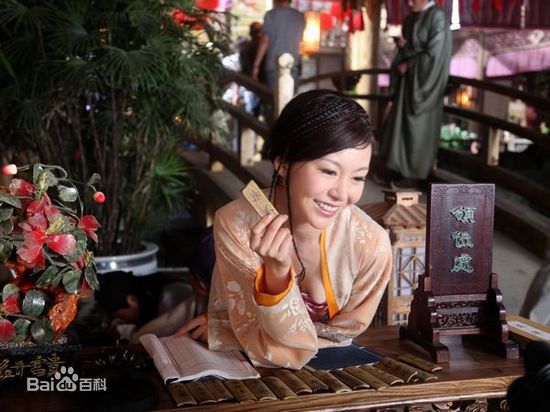 高清巩新亮(Miumiu)在2010 《龙凤店》饰：妙妙中的图集