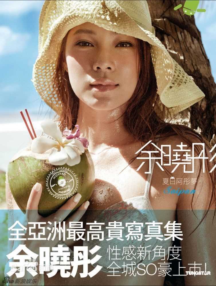 最全余晓彤(heidi)精彩图册