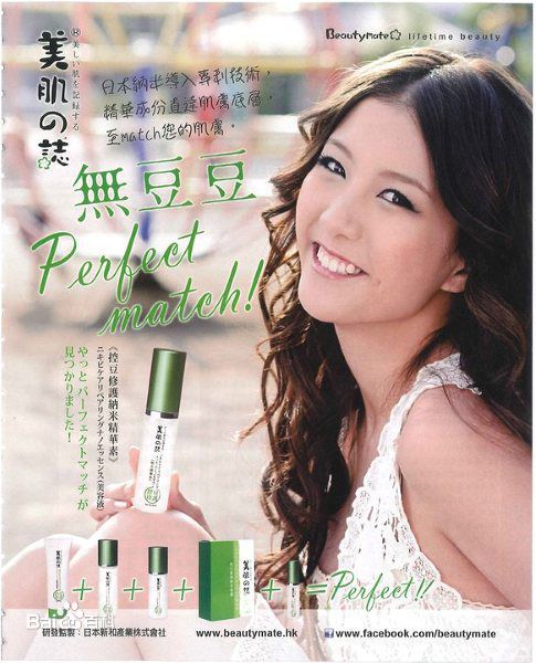 陈嘉桓(Rose)广告代言性感图片图集