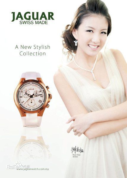 陈嘉桓(Rose)广告代言性感图片图集