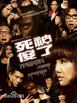 冼色丽(Bonnie Xian)参演电影作品（2007-2010）性感图片图集