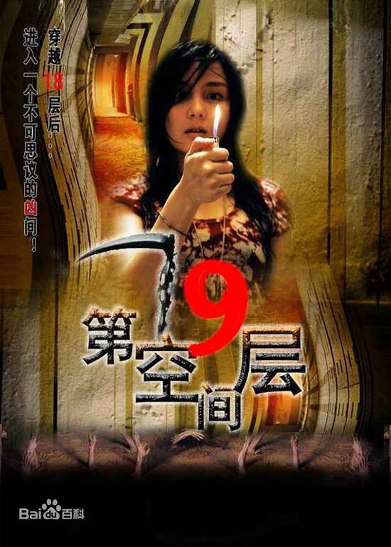 冼色丽(Bonnie Xian)参演电影作品（2007-2010）性感图片图集