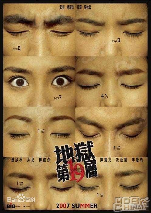 冼色丽(Bonnie Xian)参演电影作品（2007-2010）性感图片图集