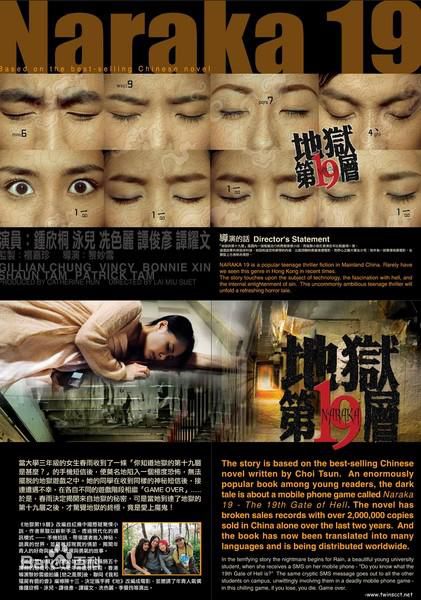 冼色丽(Bonnie Xian)参演电影作品（2007-2010）性感图片图集