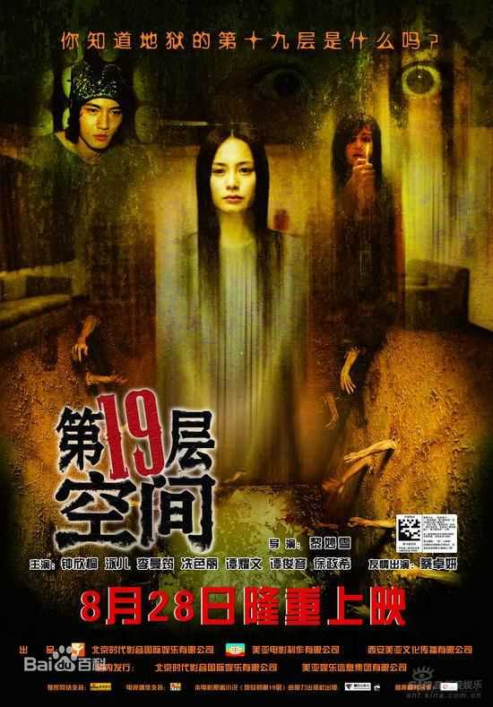 冼色丽(Bonnie Xian)参演电影作品（2007-2010）性感图片图集