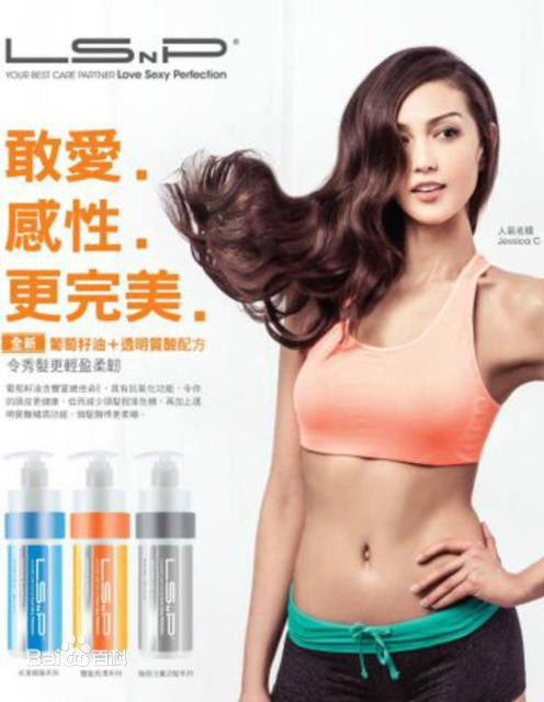 杰西卡·C(Jessica Cambensy、Jessica Tess Cambensy)广告代言高清海报图册