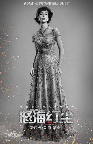 杰西卡·C(Jessica Cambensy、Jessica Tess Cambensy)《怒海红尘》最优质剧照