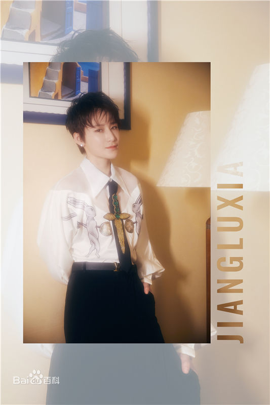 蒋璐霞(Jiang Luxia)个人照片性感图片图集