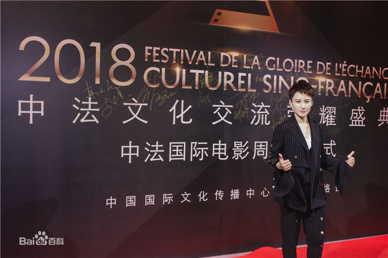 蒋璐霞(Jiang Luxia)中法电影节图册