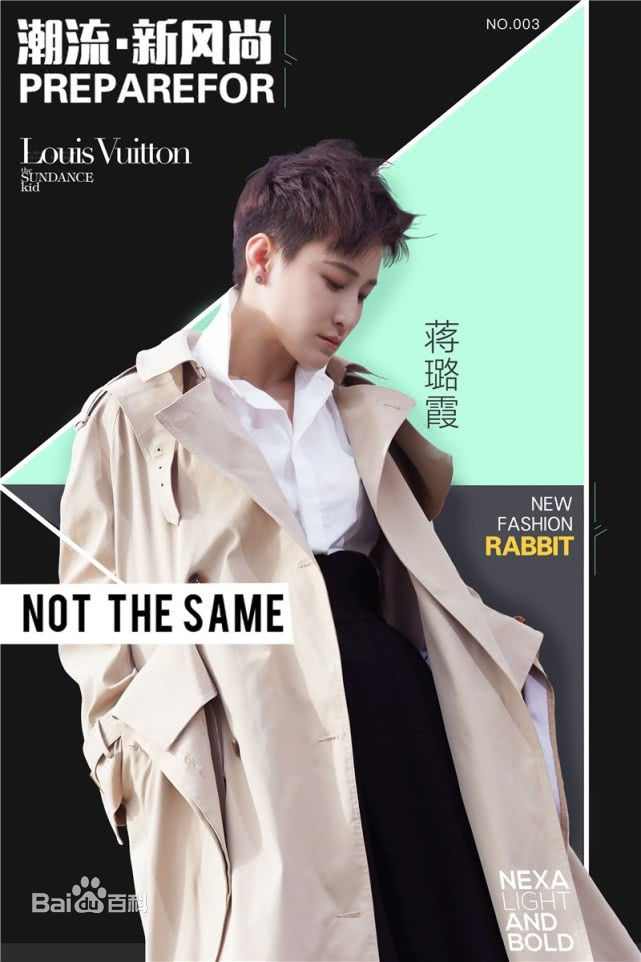 蒋璐霞(Jiang Luxia)最全壁纸