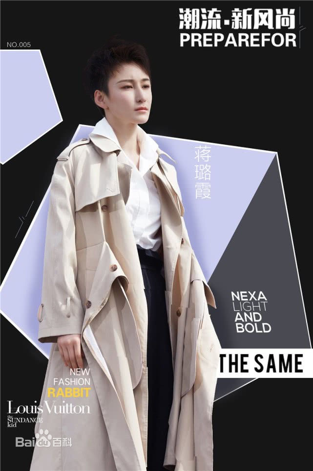 蒋璐霞(Jiang Luxia)最全壁纸