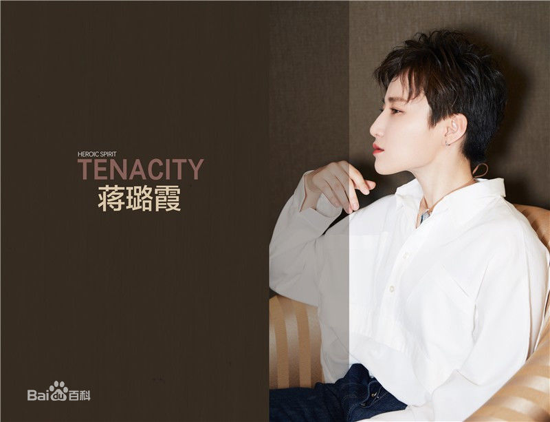 蒋璐霞(Jiang Luxia)最全壁纸