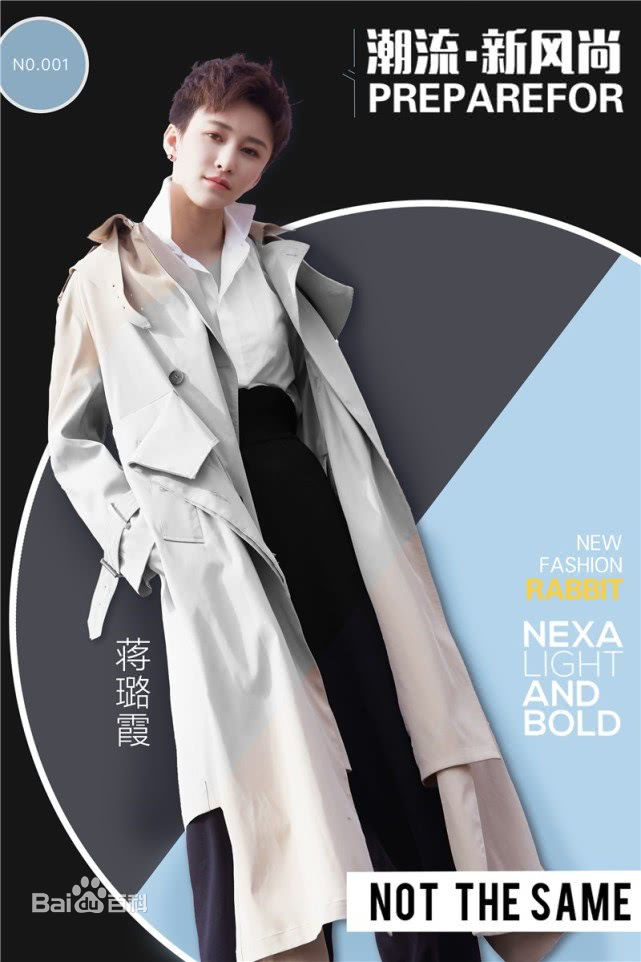 蒋璐霞(Jiang Luxia)最全壁纸