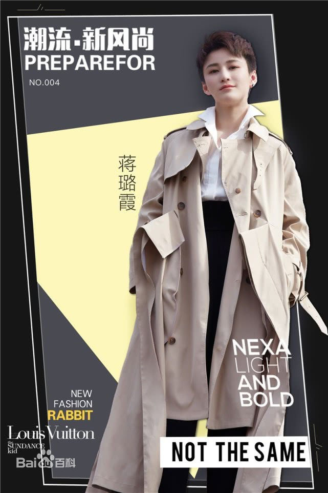 蒋璐霞(Jiang Luxia)最全壁纸