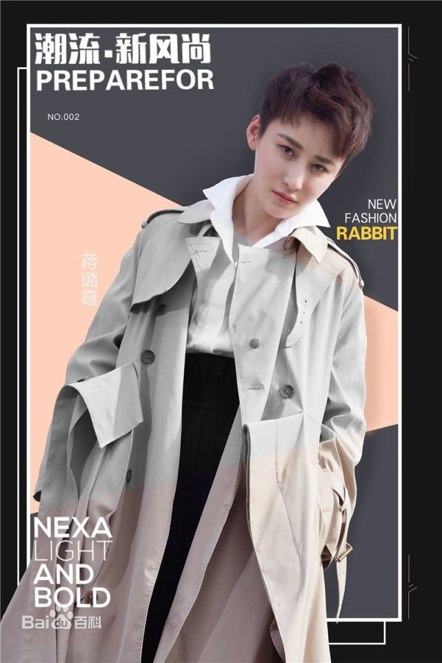 蒋璐霞(Jiang Luxia)最全壁纸