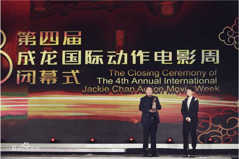 蒋璐霞(Jiang Luxia)成龙国际动作电影周生活照相册