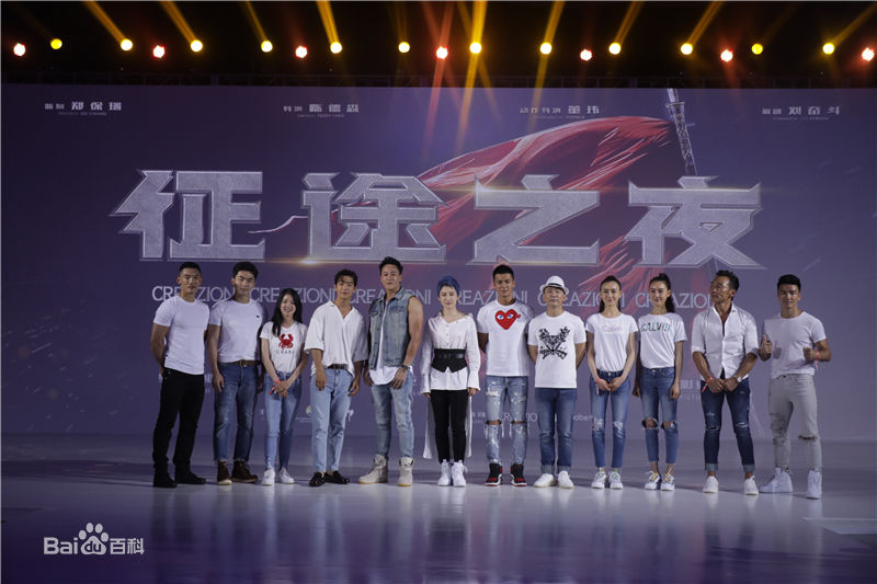 蒋璐霞(Jiang Luxia)征途之夜生活照