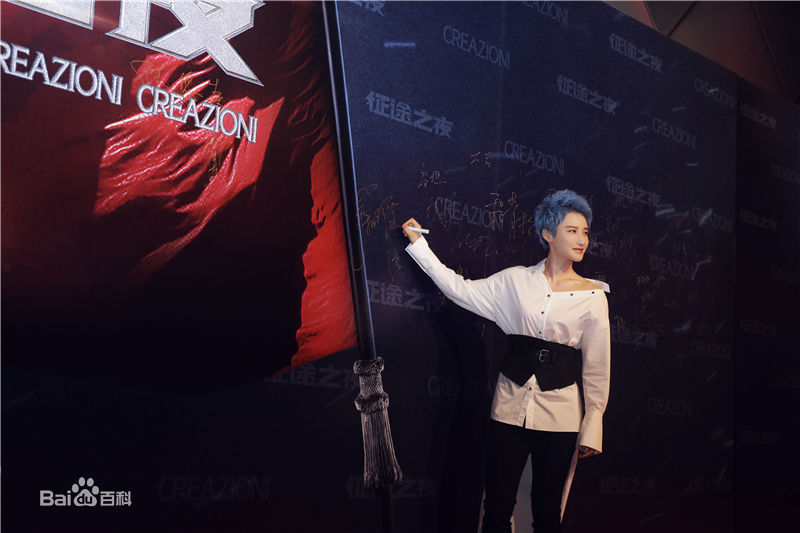 蒋璐霞(Jiang Luxia)征途之夜生活照