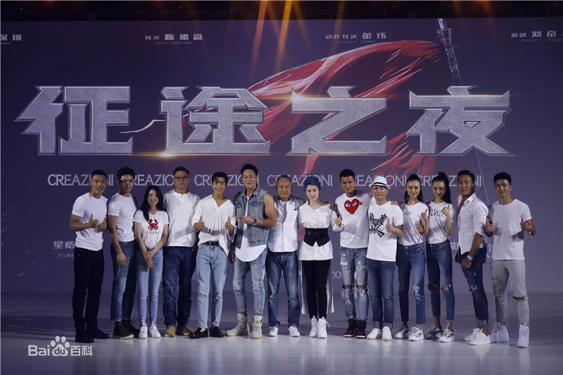 蒋璐霞(Jiang Luxia)征途之夜生活照