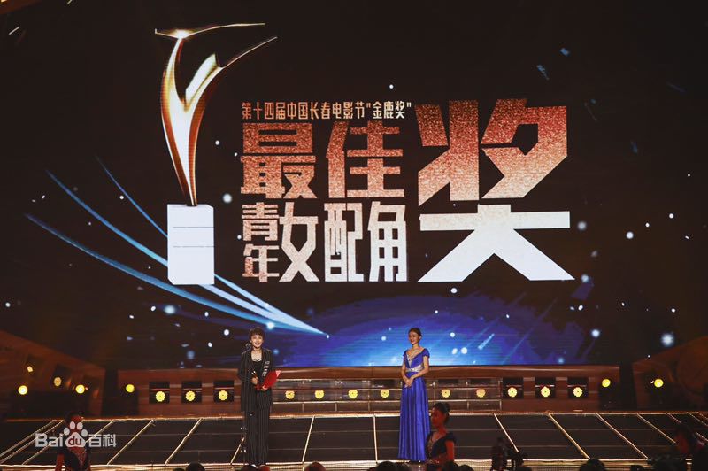 蒋璐霞(Jiang Luxia)长春电影节生活照