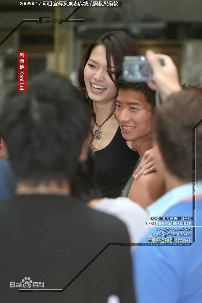 吕慧仪(Koni, Lui Wai Yee)出席活动前后照片