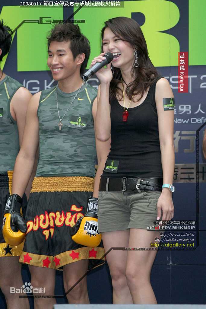 吕慧仪(Koni, Lui Wai Yee)出席活动前后照片