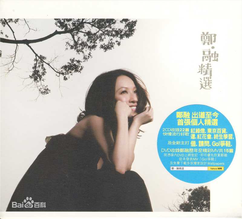 郑融(Stephanie Cheng)各类照片壁纸壁纸