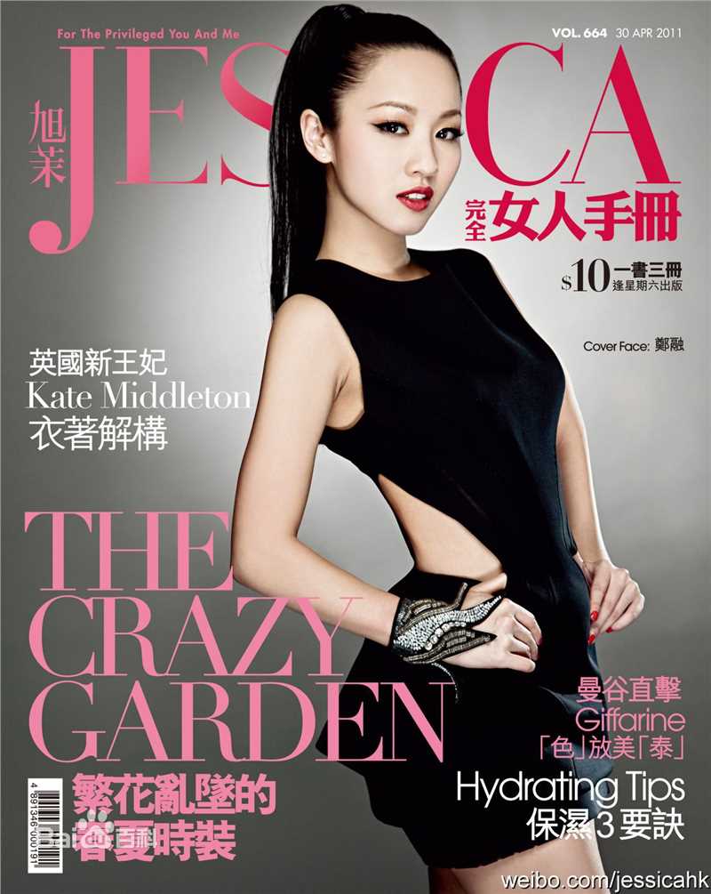 高清郑融(Stephanie Cheng)图片