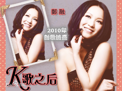 精选郑融(Stephanie Cheng)