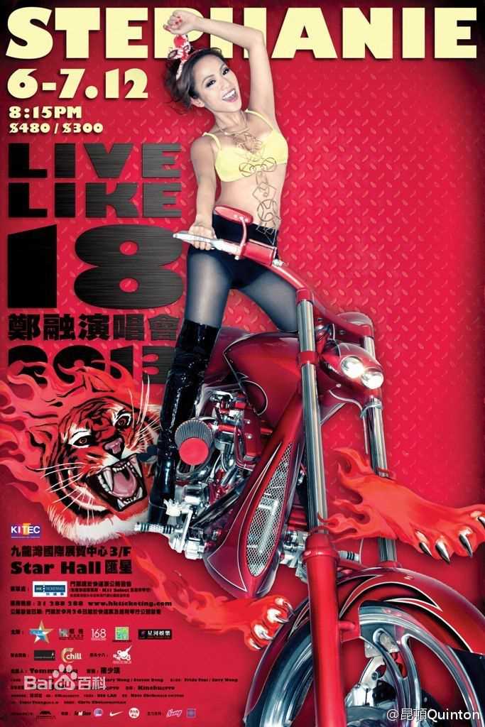 郑融(Stephanie Cheng)livelike18演唱会最新海报及专辑图集