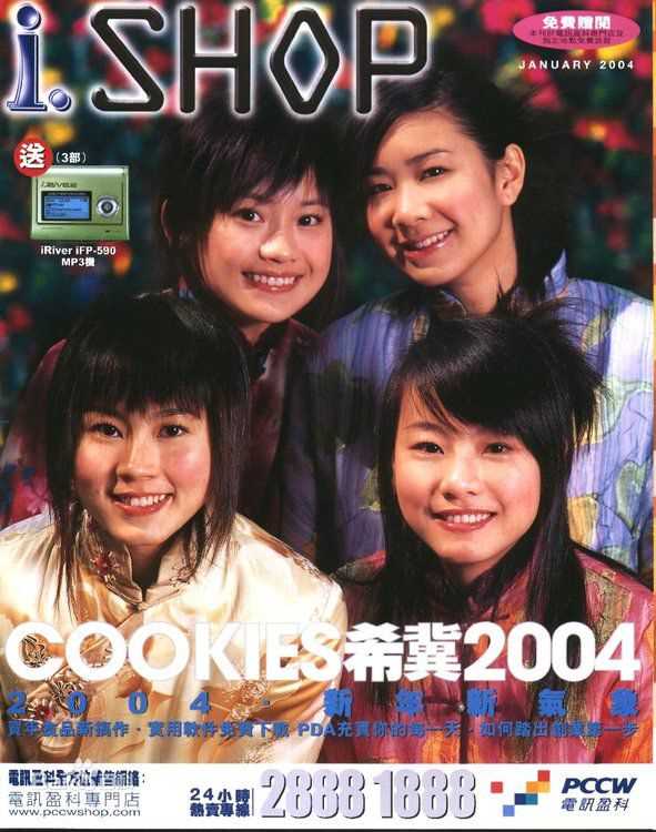 吴雨霏(Kary Ng)Cookies组合图册