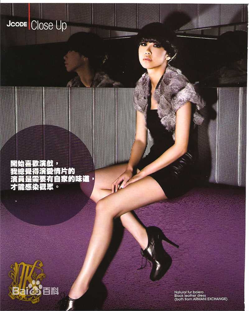 吴雨霏(Kary Ng)高清广告杂志图集