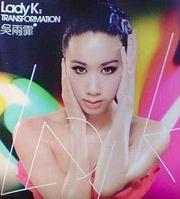 最优质吴雨霏(Kary Ng)生活照