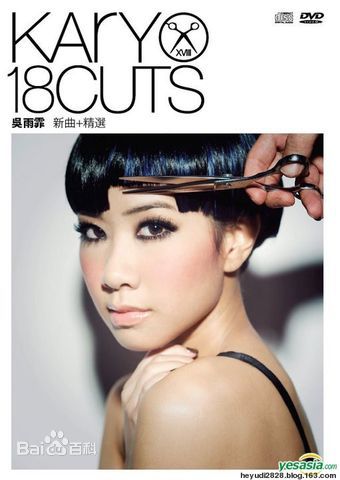 最优质吴雨霏(Kary Ng)生活照