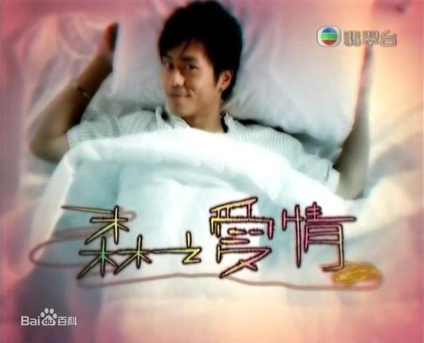 梁志健(Sammy Leung)这个森美性感图片图集