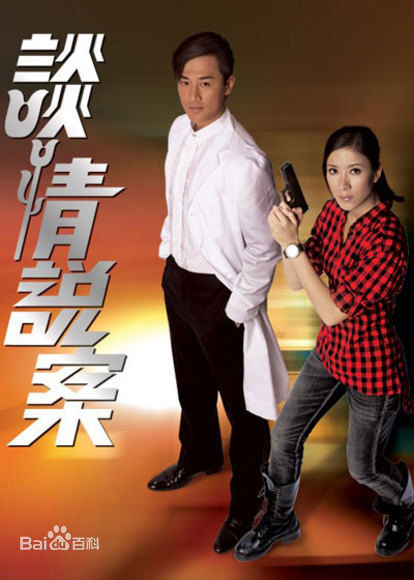 廖碧儿(Bernice Jan Liu)电视剧集 精选剧照