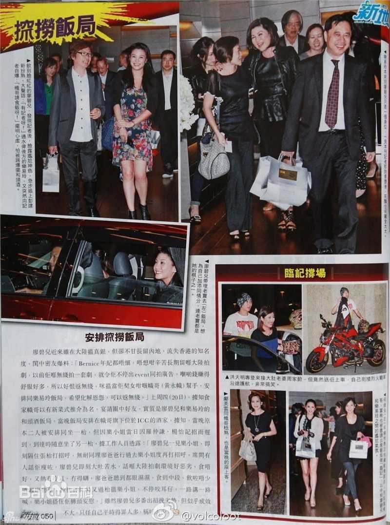 精选廖碧儿(Bernice Jan Liu)精彩图册