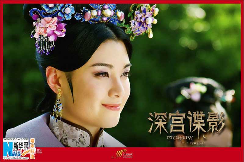 廖碧儿(Bernice Jan Liu)在《深宫谍影》相关图片中的