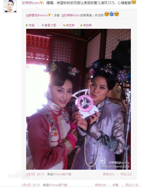 廖碧儿(Bernice Jan Liu)在《深宫谍影》相关图片中的