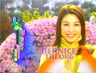 廖碧儿(Bernice Jan Liu)华裔小姐图册