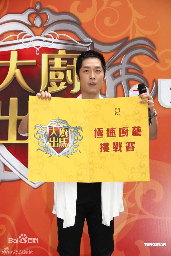 最新马浚伟(Steven Ma)精彩图册